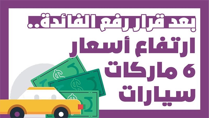 سيارات