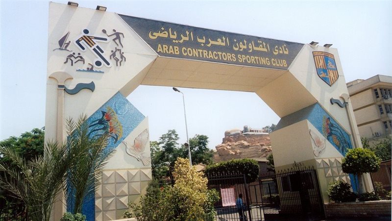 نادي المقاولون العرب