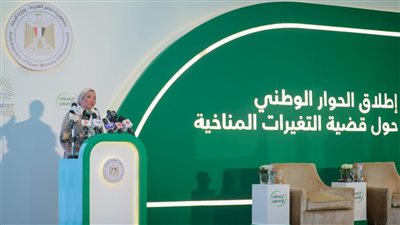 5 معلومات عن الحوار الوطني للتغيرات المناخية