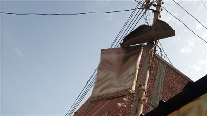 ازالة الاعلانات بالشرقية