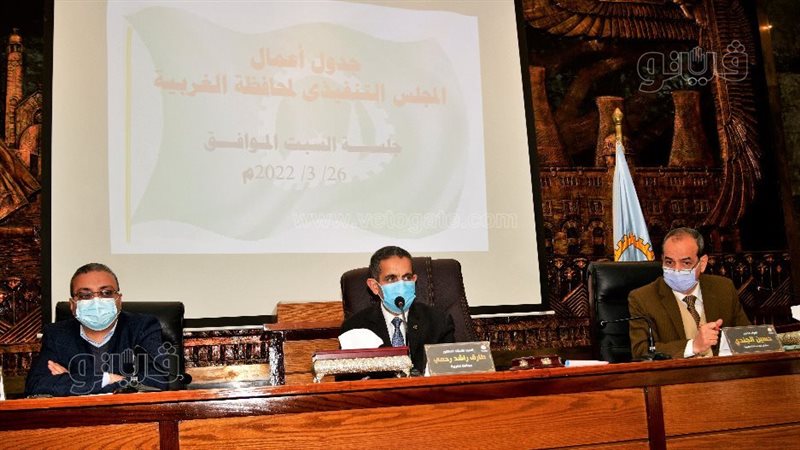 محافظ الغربية