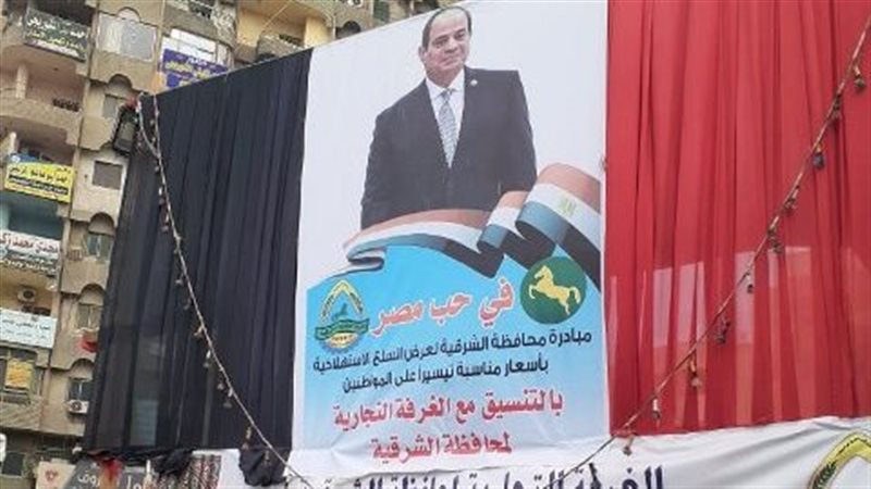 جانب من المعارض بالشرقية