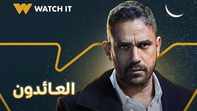 بوستر مسلسل أمير