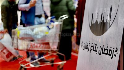 هل تحركت أسعار السلع الأساسية بعد رمضان؟ المجمعات الاستهلاكية تجيب