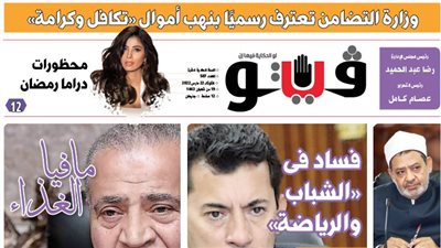 الورقية العدد رقم 