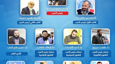 تشكيل المجلس الرئاسي الجديد لحزب النور