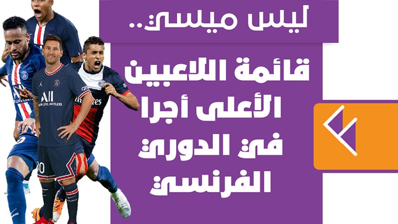 باريس سان جيرمان