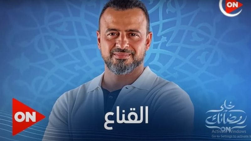 برنامج القناع