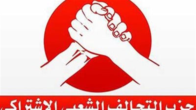 حزب التحالف الشعبى،