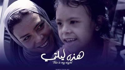 حار جاف صيفا وهذه ليلتي بنادي سينما الأوبرا 