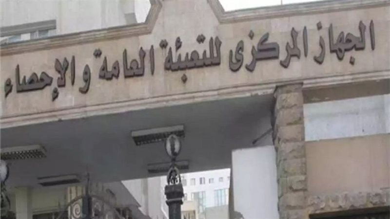 الجـهاز المركـزي