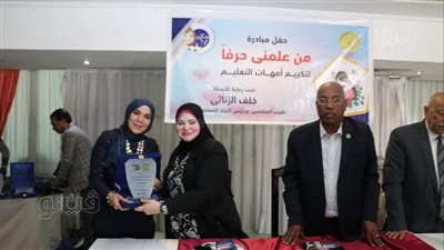 لأول مرة.. تكريم المعلمات بالمعاش من الأمهات المثاليات