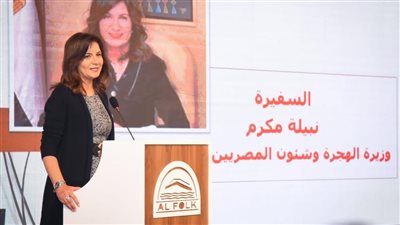 وزيرة الهجرة تشارك في افتتاح مجمع الفلك لرعاية أبطال متلازمة داون بالغربية