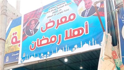 افتتاح معرض 