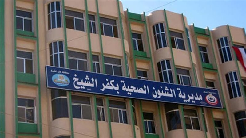 وفاة موظفة بصحة كفر