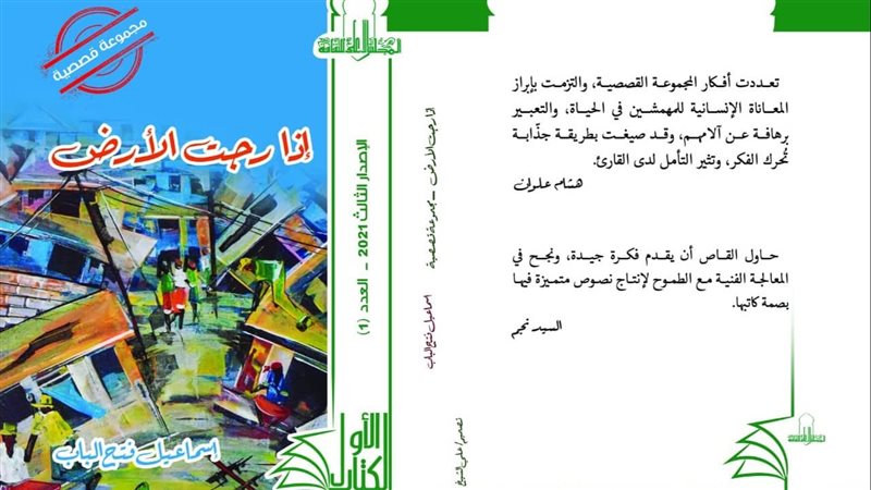 غلاف الكتاب
