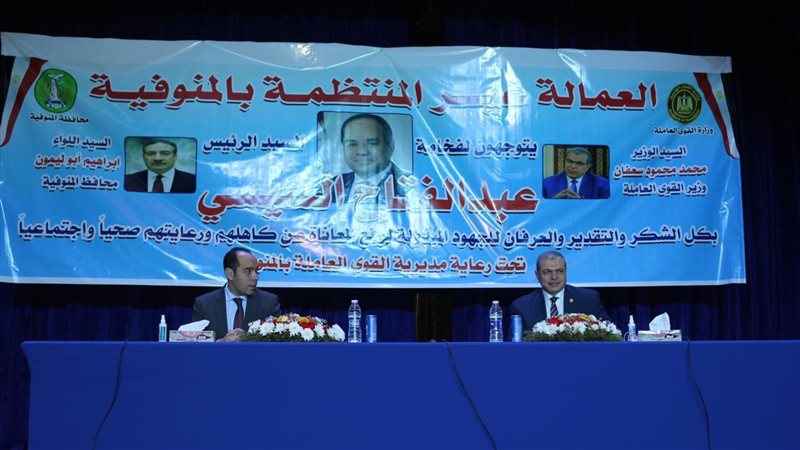 وزير القوى العاملة