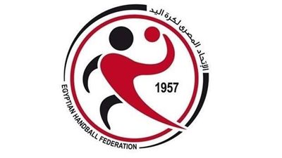 اتحاد اليد يدرس استضافة نسختي 22 و24 من البطولة الأفريقية