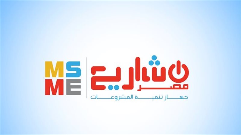 تنمية المشروعات