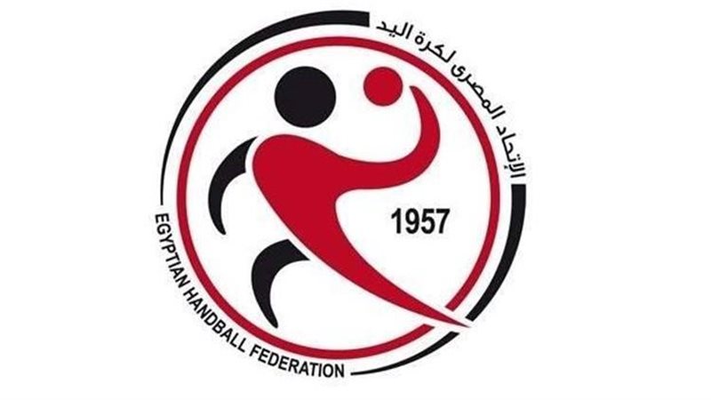 اتحاد كرة اليد
