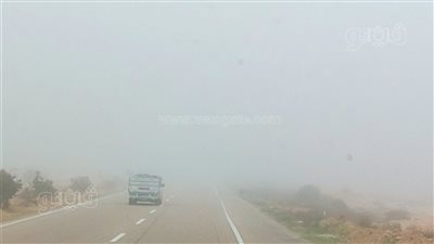 شبورة مائية كثيفة تعيق مستوى الرؤية بطريق مطروح الساحلي | فيديو وصور