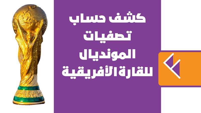 من مباراة مصر والسنغال