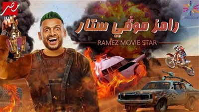  الإعلان التشويقي لـ برنامج رامز جلال الجديد في رمضان 2022| فيديو