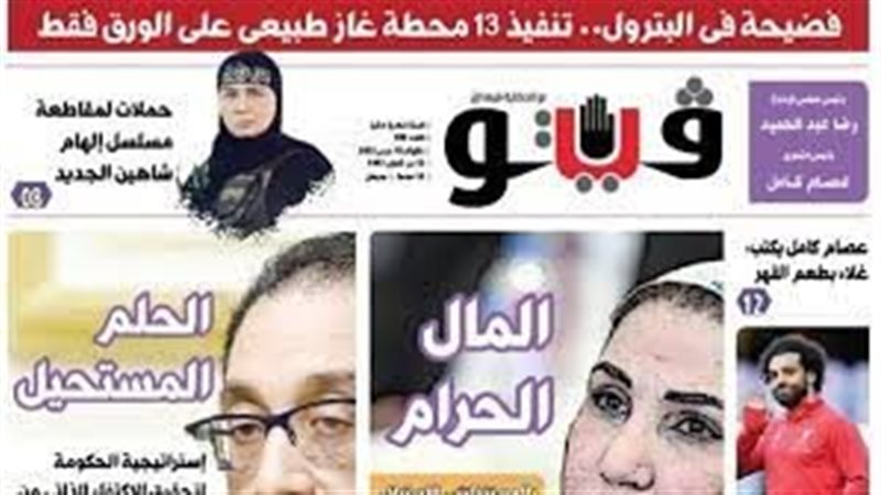 الصفحة الأولى من