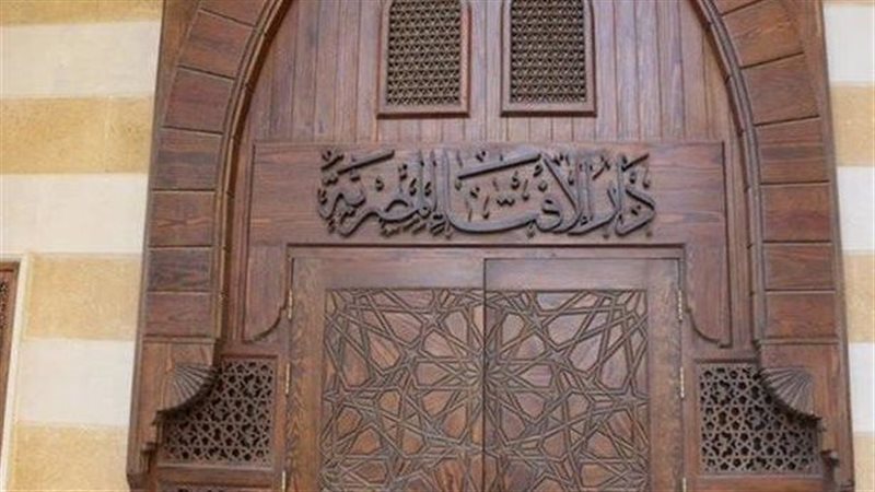 دار الإفتاء المصرية