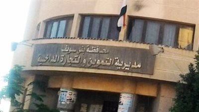 تحرير 14 محضرًا لمحال تجارية لحيازة سلع منتهية الصلاحية ببني سويف