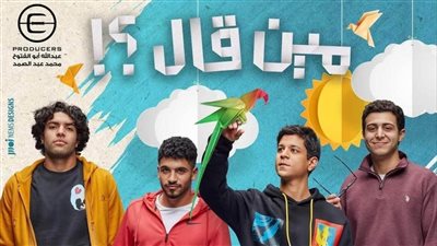 للمرة الأولى.. مطرب الراب شاهين يشارك في غناء تترات مسلسلات رمضان 2022