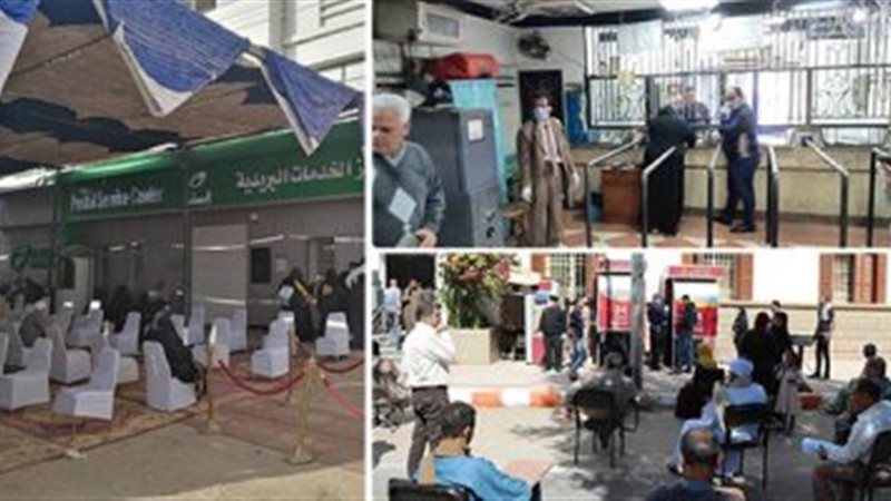 صرف المعاشات