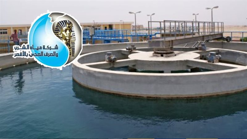 شركة مياه الأقصر