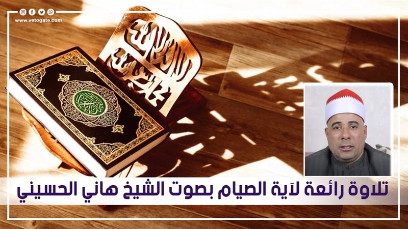 تلاوة رائعة لآية