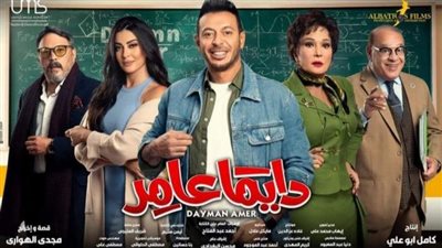 موعد عرض الحلقة الأولى من مسلسل دايما عامر 