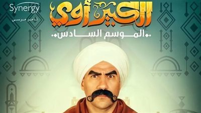 الكبير أوي 6 الحلقة 1.. تغيير جذري في شكل جوني والكبير في معاناة مع أبنائه