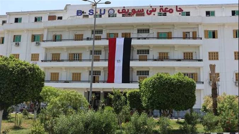 جامعة بني سويف