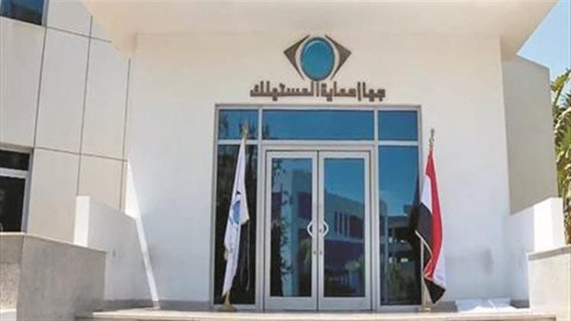 حماية المستهلك