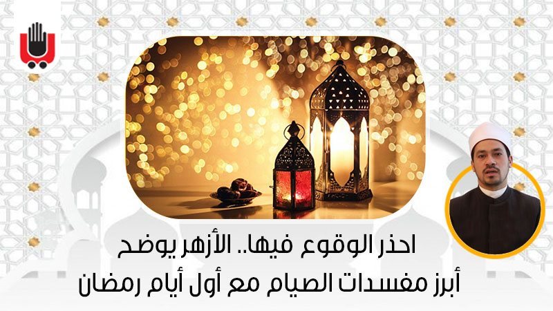 الشيخ محمود السيد