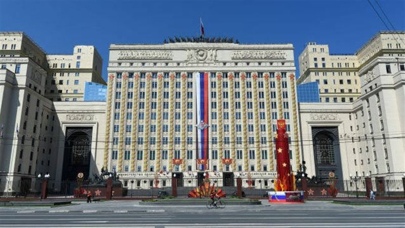 وزارة الدفاع الروسية