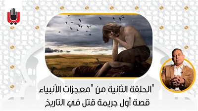  الحلقة الثانية من 