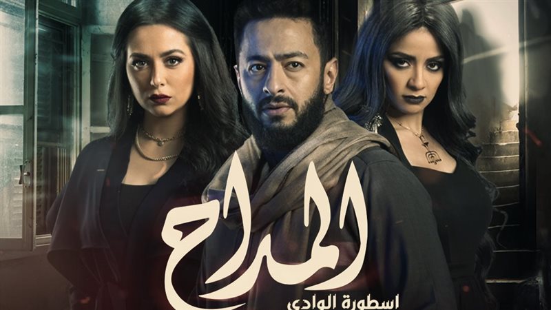 بوستر مسلسل المداح