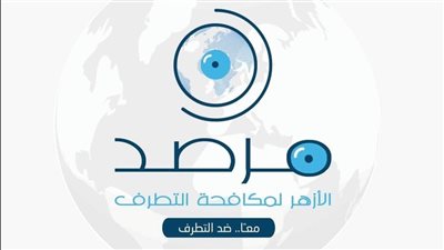 الأزهر: 461 قتيلا و202 مصابا نتيجة العمليات الإرهابية في أفريقيا | إنفوجراف