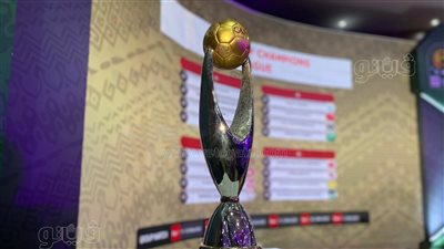 شاهد وأنت في بيتك.. قرعة ربع نهائي دوري أبطال أفريقيا والقنوات الناقلة