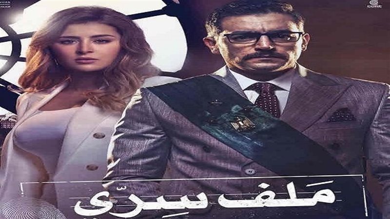 ملف سري