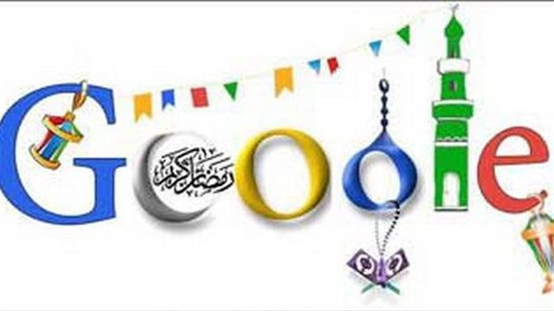 جوجل فى رمضان 
