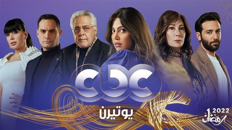 مسلسل يوتيرن