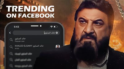 تريند على فيسبوك.. خالد الصاوي سعيد بردود الأفعال حول دوره في 