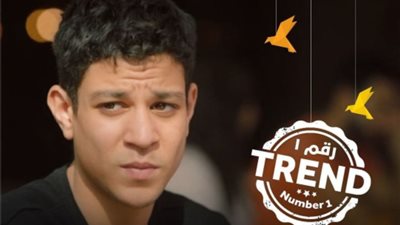 مسلسل «مين قال» الأكثر مشاهدة بمنصة شاهد VIP | فيديو