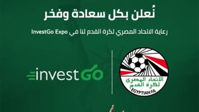 بسبب تذكرتي سفر لأمريكا.. تفاصيل صادمة في رعاية شركة لاتحاد الكرة دون علم مسؤوليه